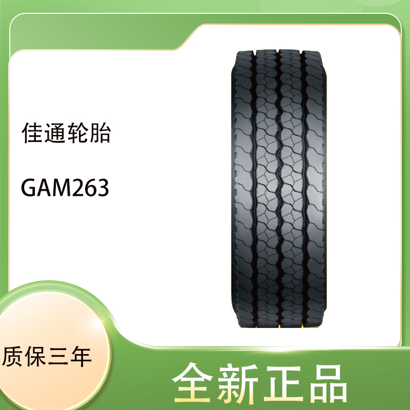 佳通轮胎GITI  11R22.5 GAM263公交客运全轮位卡客车轮胎