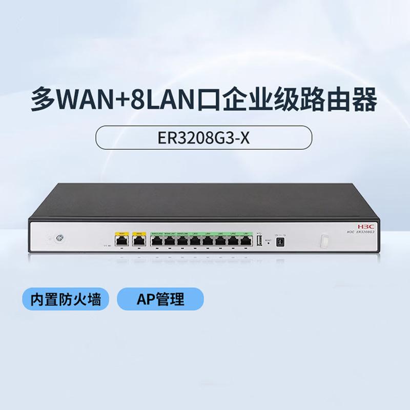 Er3208G3-X Dual Wan+8 Lan Ports Vpn Internet Behavior Management Ac Controller Router with 250 Devices Er3208G3-X Dual Wan+8 Lan Ports Vpn Internet Behavior Management Ac Controller Router with 250 Devices