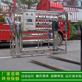 供应10t/h反渗透过滤纯净水处理设备臭氧杀菌全新饮料水处理设备