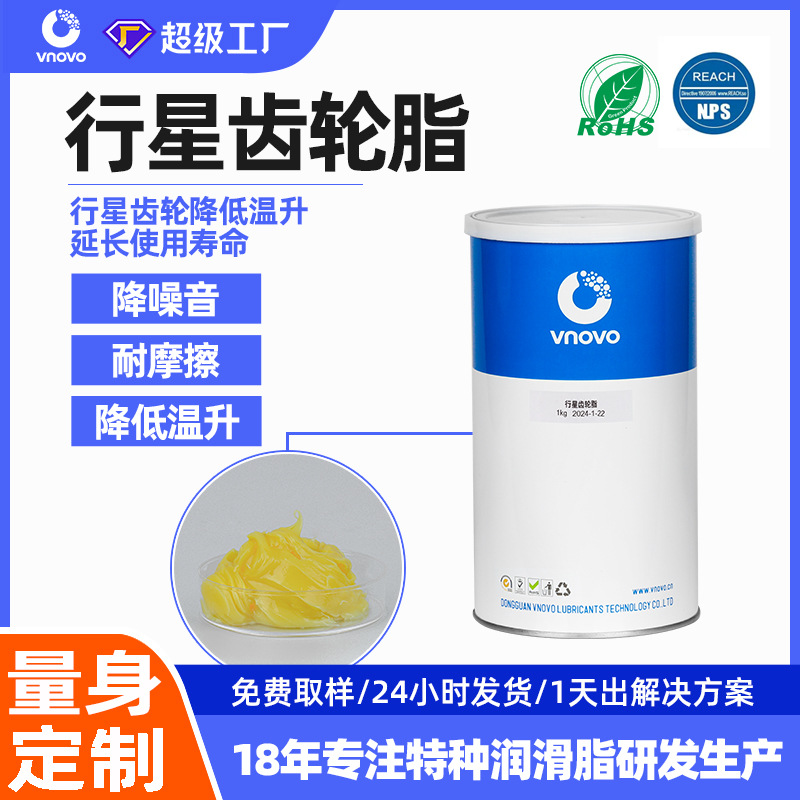 行星齿轮特种润滑脂高负荷齿轮箱电机减速机主轴机床降温升润滑脂
