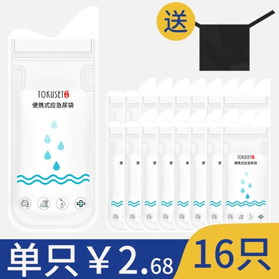 Emergency Urine Bag Urinal Bottle Kempinq və səyahət - upgraded-absorbent-cotton-4-packs-16-pieces-come-with-masking-film