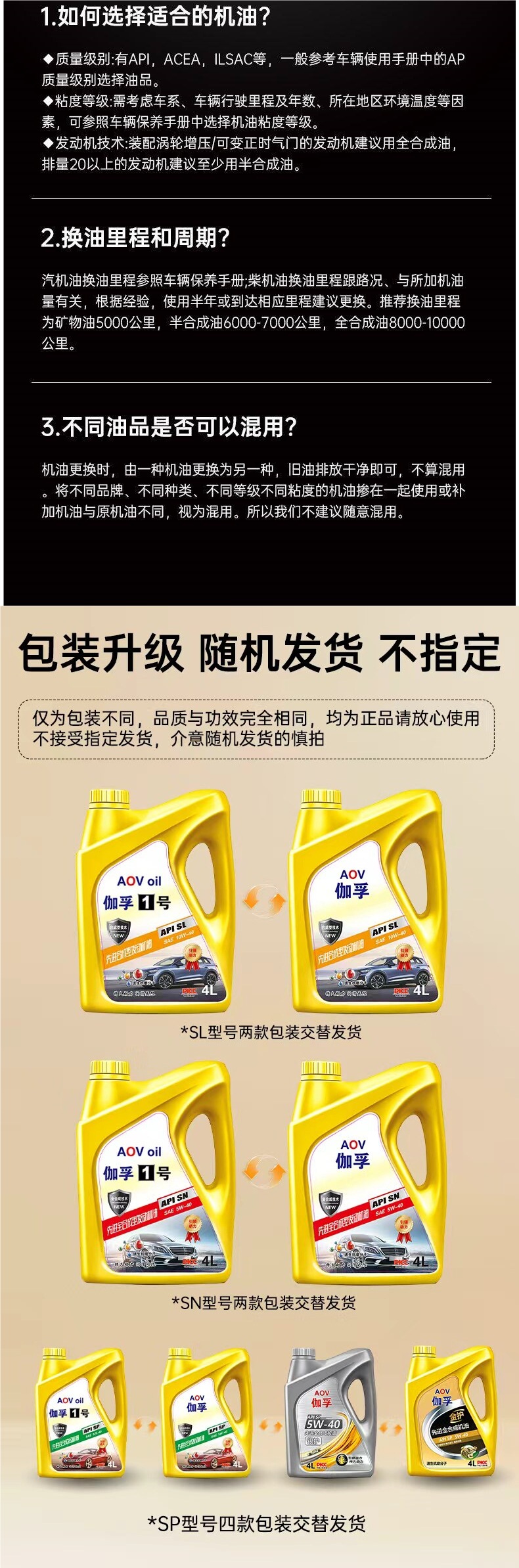 People's Insurance Company Insures Gafu Automotive Oil, a National Standard Fully Synthetic Engine Oil That Supports Testing for Strong Power, 4L