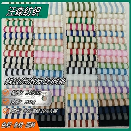 色织、提花布;面料加工定制