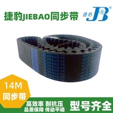 ��ͬ����HTD2310-14M 2352-14M 2380-14M������JIEBAOƤ��