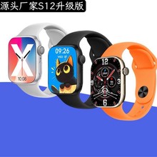 爆款S12智能手表运动健康蓝牙通话心率Watch11跨境华强北S10手表