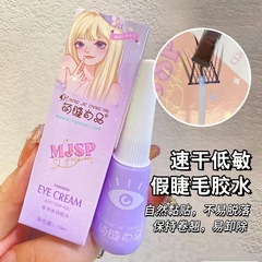 Cute Eyelashes Shangpin False Eyelashes Glue 12ml, naturally sticky and not easy to fall off, easy to remove, quick drying and hypoallergenic false eyelashes