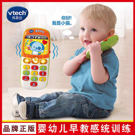 伟易达vtech宝贝手机 宝宝遥控器音乐手机仿真模拟电话声光玩具