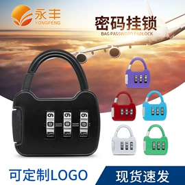 拉杆;万向轮;海关锁