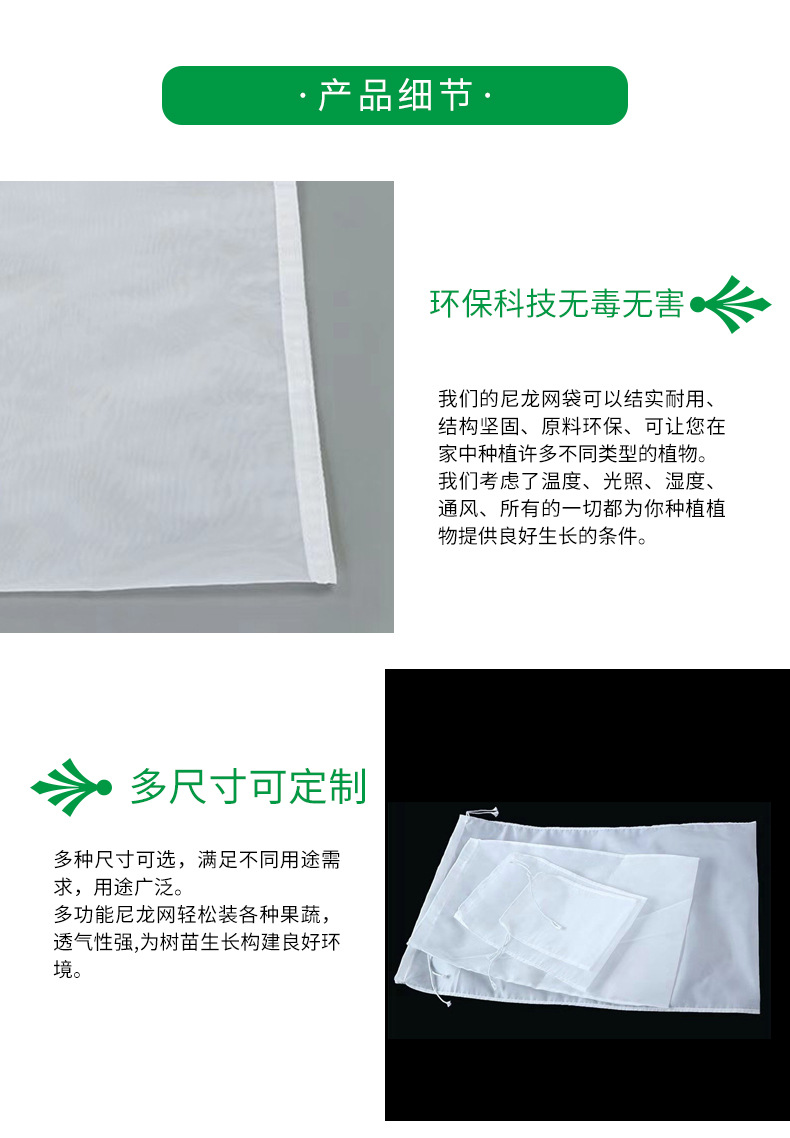 3尼龙过滤网袋-100目200目300目过滤袋茶叶葡萄酒豆浆
