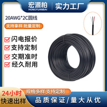20AWG*2C�A�����~PVC���|ܛ�o�׾��Դ���L����Ʒ�������~о���
