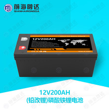 12v磷酸鐵鋰電池200Ah大容量電池組工業家庭儲能備用電源替代鉛酸
