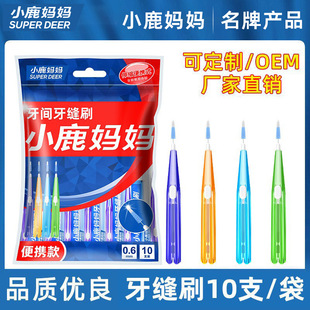 Xiaolu Mama I-Type Independent Interdental Brushing Teeth Cleaning Interdental Brush Soft-Bristled Interdental Gap Brush Independent Interdental Brush