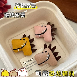DIY服饰;其他纺织辅料;饰品配件