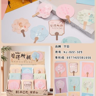 Ins Creative National Style Fan-shaped Small Greeting Card Fan Bookmark Teacher's Day Inspirational Greeting Card Chinese Painting Pendant Student Gift