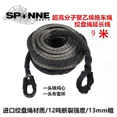 ウインチロープ牽引ロープオフロード車救助牽引ナイロン超高分子繊維弾力延長線抱木ロープ
