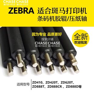 ���RZEBRA��ӡ�CZD888�z݁ZD421�l�a�C����z�������S410�D�S�L�S