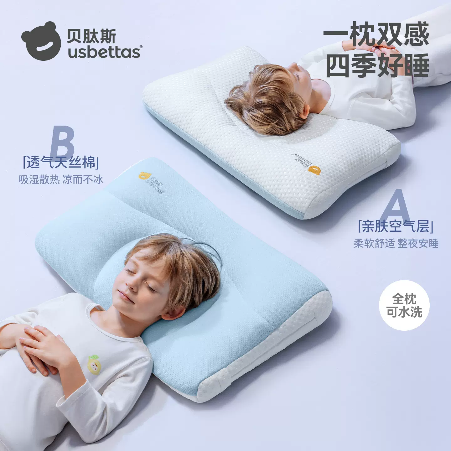 贝肽斯儿童枕头1-3岁-6岁以上四季通用婴儿护脊幼儿园专用宝宝枕