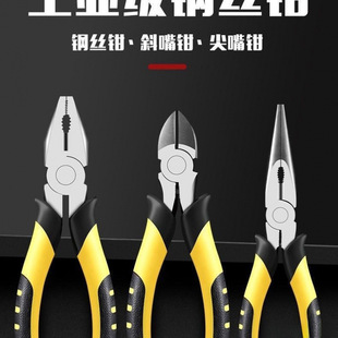 Vise, Household Vise, Powerful Pliers, Diagonal Nose Pliers, Wire Pliers, Multi-Functional Flower Rod Inch Carbon Steel