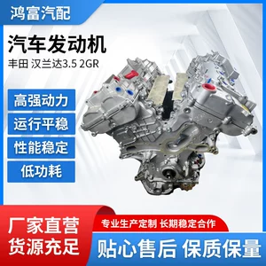 Suitable for Toyota Highlander 2GR 3.5 1AR 3AR 2.5 2.7 engine