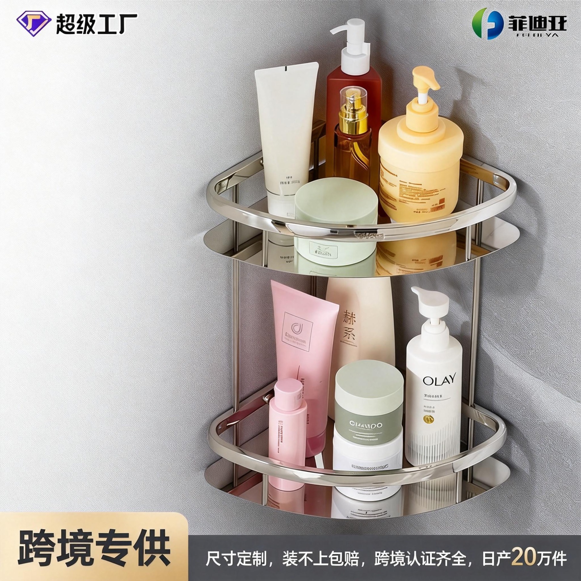 Cross-Border Stainless Steel Storage Rack for Hotel Bathroom Sink, Washroom Drainage Storage, Single/Double-Layer Corner Shelf