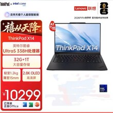 联想ThinkPad X14 2026 Ultra5-338H 32G 1T 商务办公笔记本电脑