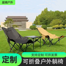 定制午休椅折叠椅子折叠床月亮椅三档调节可坐可躺办公室午睡躺椅