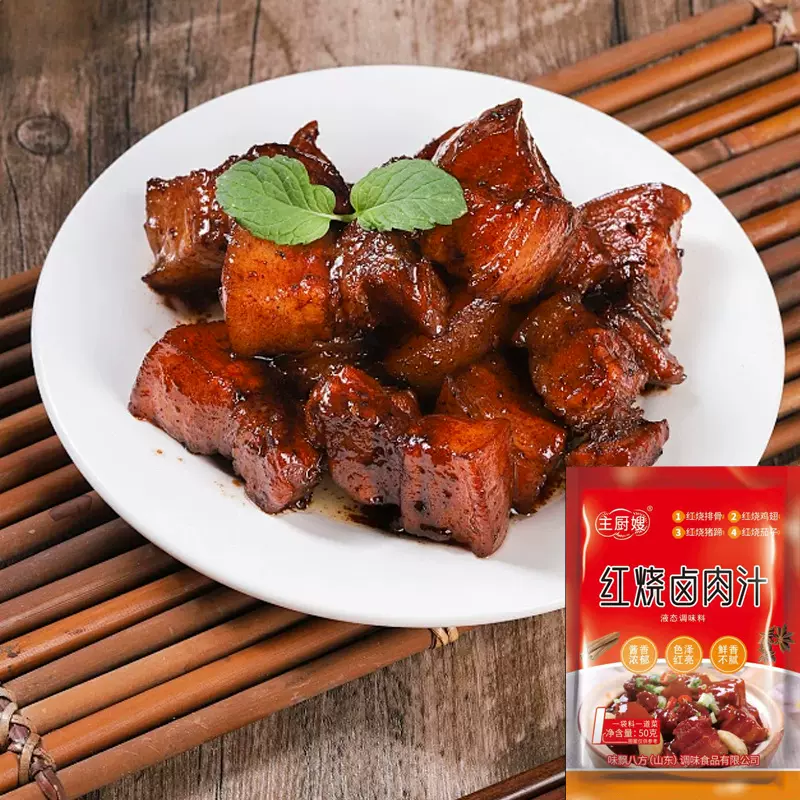 定制红烧酱汁包调味品餐饮红烧肉带鱼配料红烧酱汁红烧肉酱料