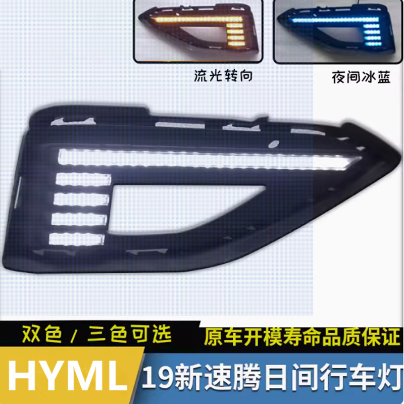 19 nuevas luces diurnas de velocidad velocidad velocidad de niebla de luz de flujo de dirección LED luz diurna de modificación