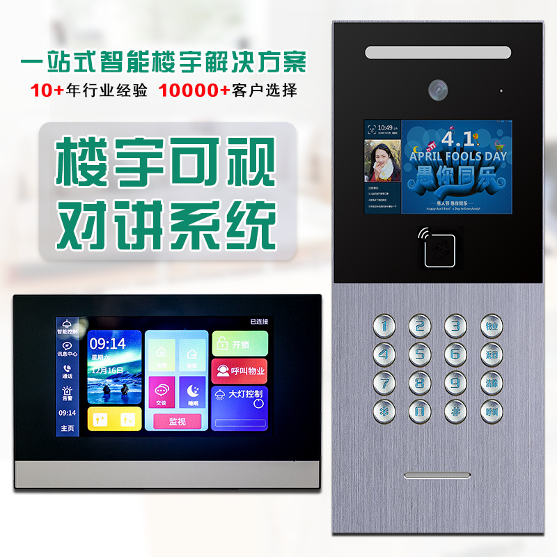 Sistema de Control de Acceso con Intercomunicador para Edificios, Intercomunicador de Video de Alta Definición, Control de Acceso Comunitario, Unidad Inteligente Telefónica, Intercomunicador Visual