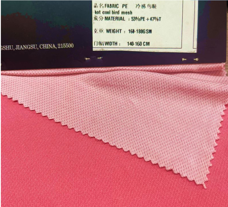 pe聚乙烯顺滑鸟眼网眼原纱pepepa速干凉感纱线接触凉感阻燃安全