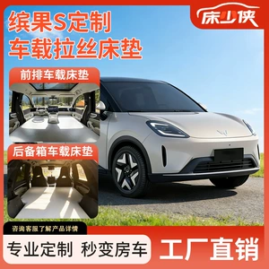 Wuling Bingo S üçün sürətli şişmə arxa oturacaq yatağı, qatlanan səyahət yatağı
