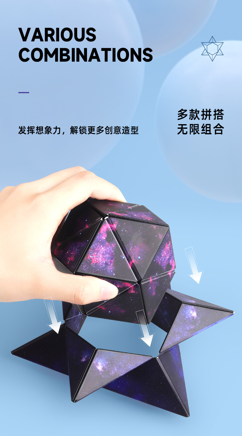 3D百变魔方-详情_05