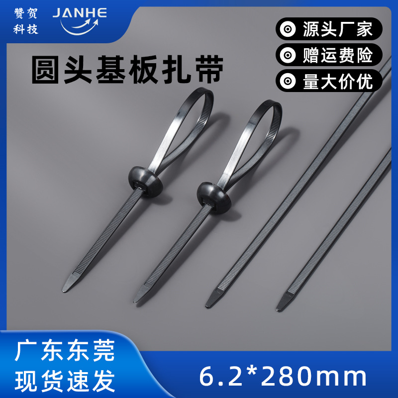 圆头汽车扎带6.2*280 尼龙66阻燃耐高温 汽修厂专用 束线带捆扎带