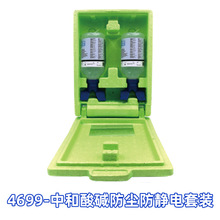 丹麦PLUM4612洗眼液套装 防尘防静电箱体套装 工业实验室洗眼液