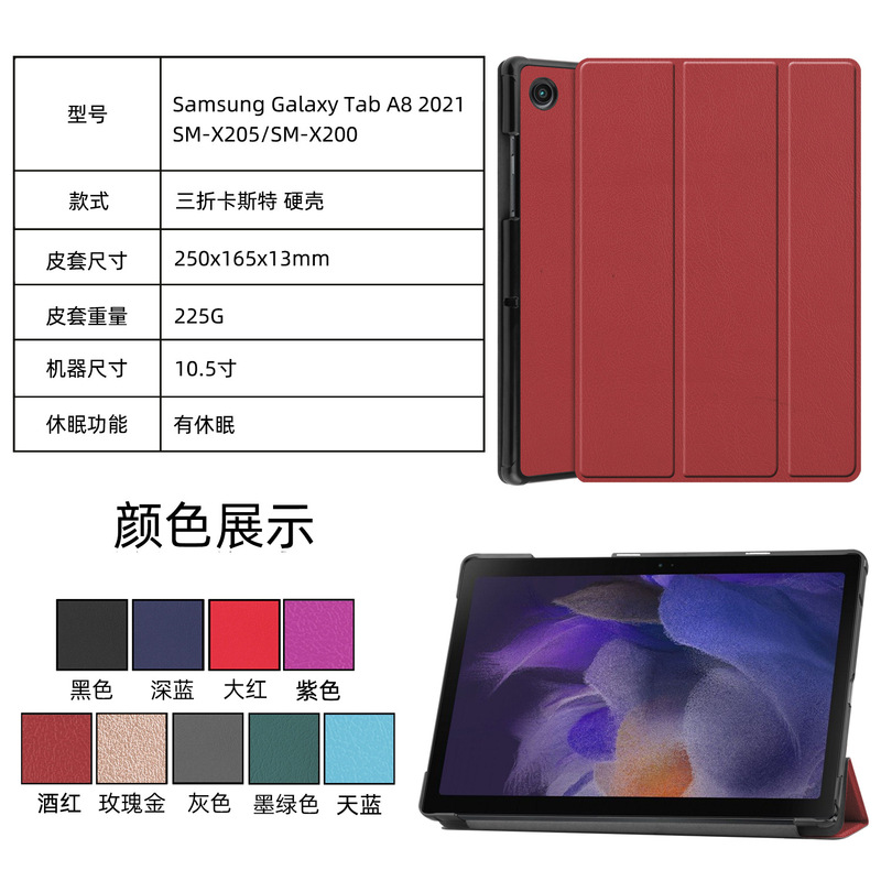 For Samsung Tab A8 10.5 inch 2022 X207 leather case 2021 SM-X205/X200 protective case