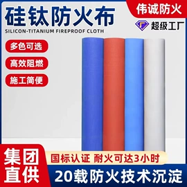 耐火防火材料;防火涂料;耐火材料