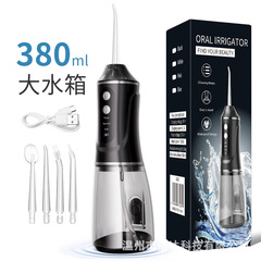电动洗牙家用冲牙器便携式防水清洁牙齿口腔续航充电IPX7防水