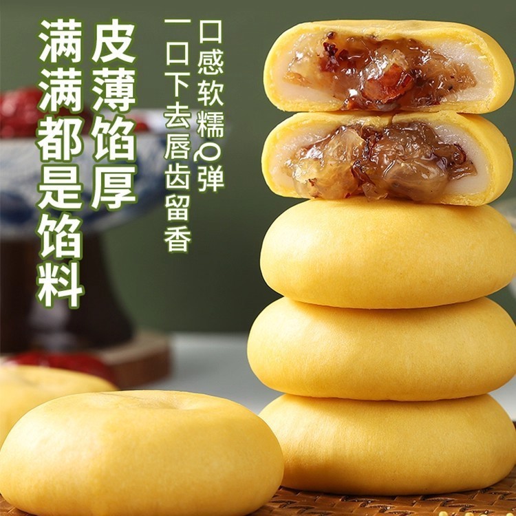 小米山药银耳饼养生小零食传统粗粮健康代餐糕点零食点心早餐食品|undefined