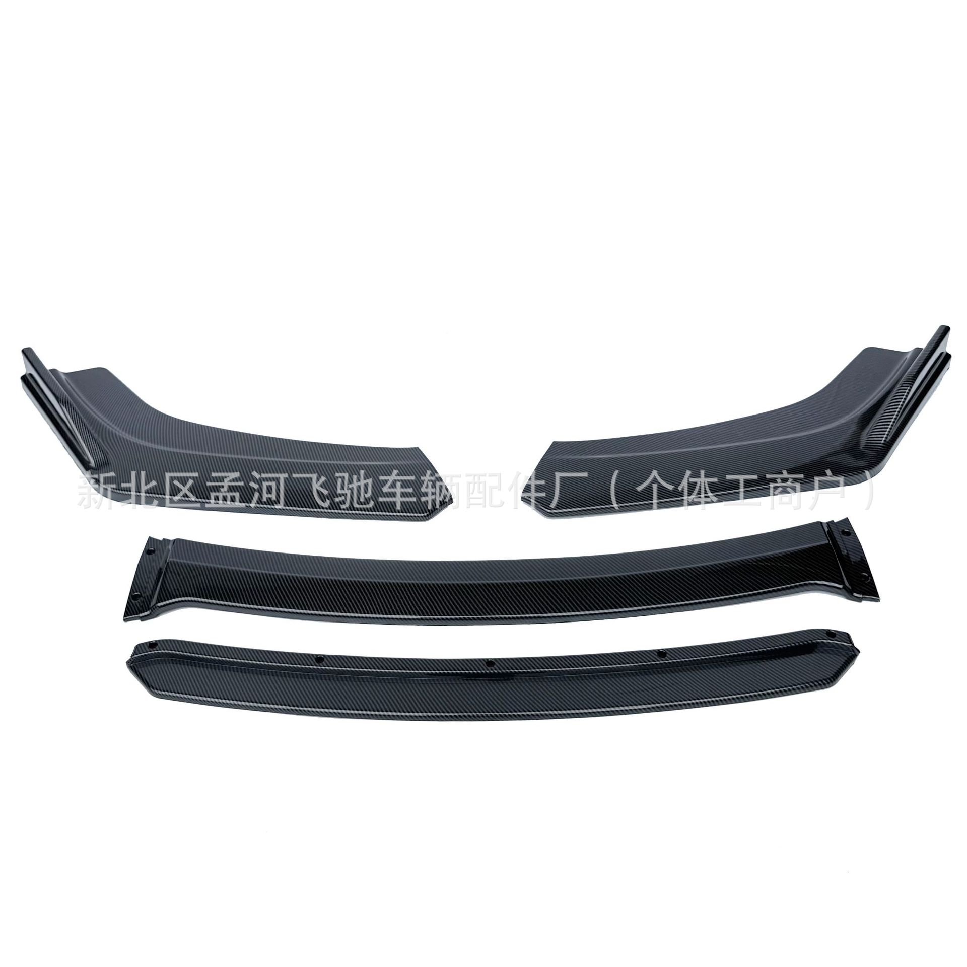 Car surround modification universal front shovel double four-section carbon fiber front lip head shovel angle modification small surround exterior