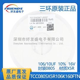 集成电路;陶瓷电容器;电阻器