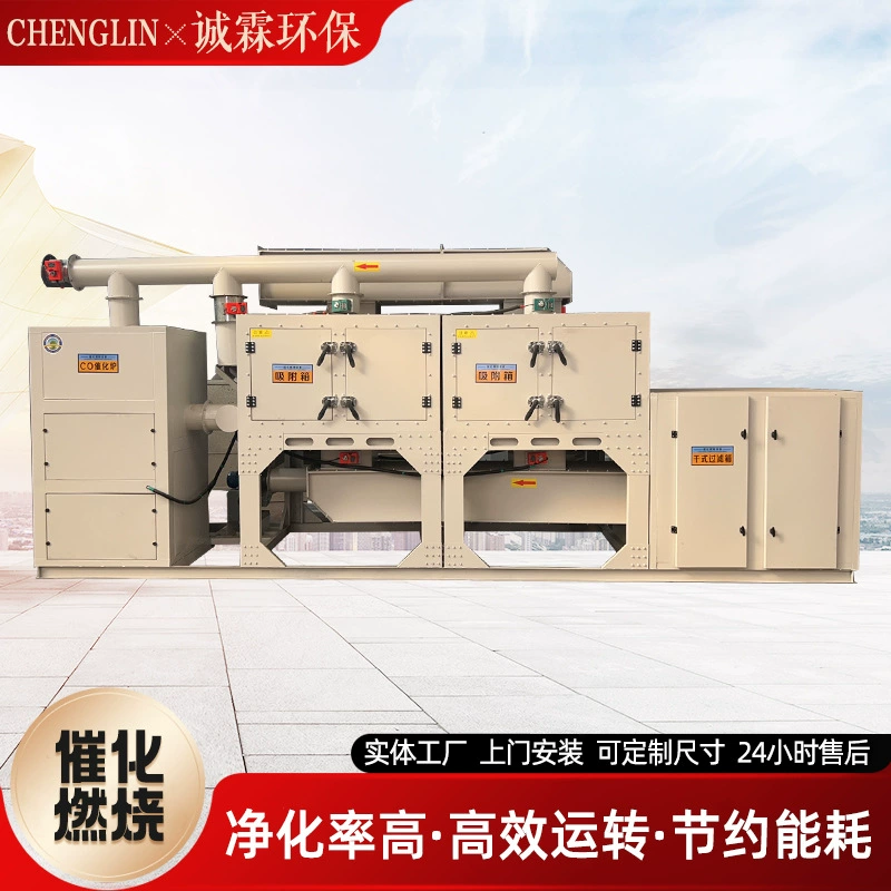Завод по обработке выхлопных газов цеолитный каток RTO тепловой мусоросжигательный завод vocs каталитическое сжигание оборудования