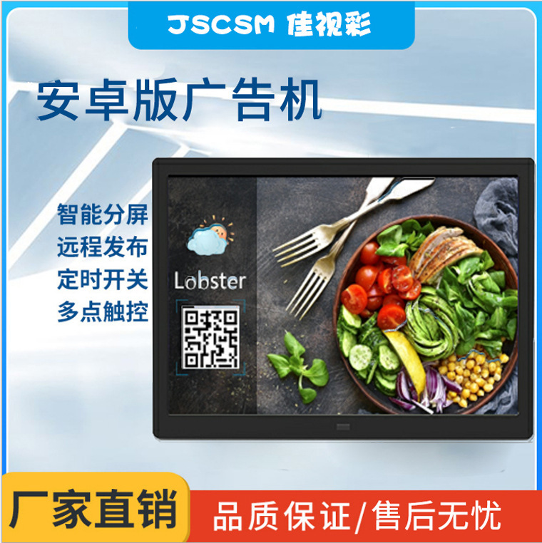 Cross-Border dedicated 12-inch 15-inch HD Android advertising machine all-in-one digital photo frame can be released remotely on-board