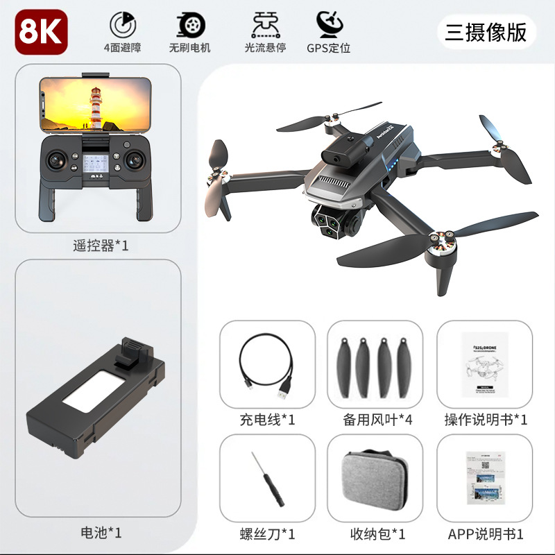 Dron plegable sin escobillas con GPS, retorno automático, cámara dual, fotografía aérea, cuadricóptero, aeronave de control remoto, dron con GPS