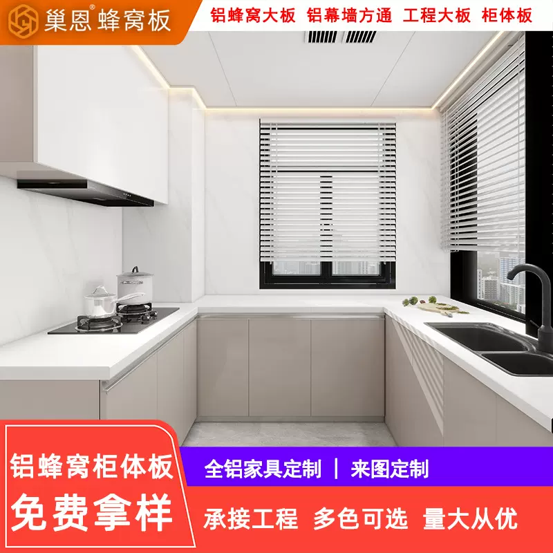 铝蜂窝板全屋定 制蜂窝板柜体大板蜂窝铝板衣柜吊柜衣帽间厂家