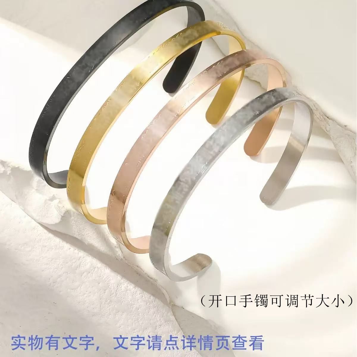 跨境热销时尚个性小众图案手饰创意个性C型开口可调节不锈钢手镯