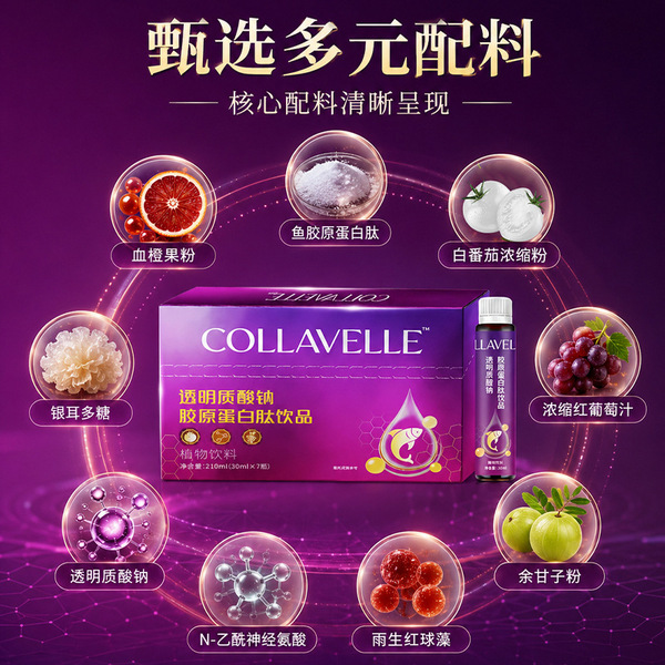 collagen