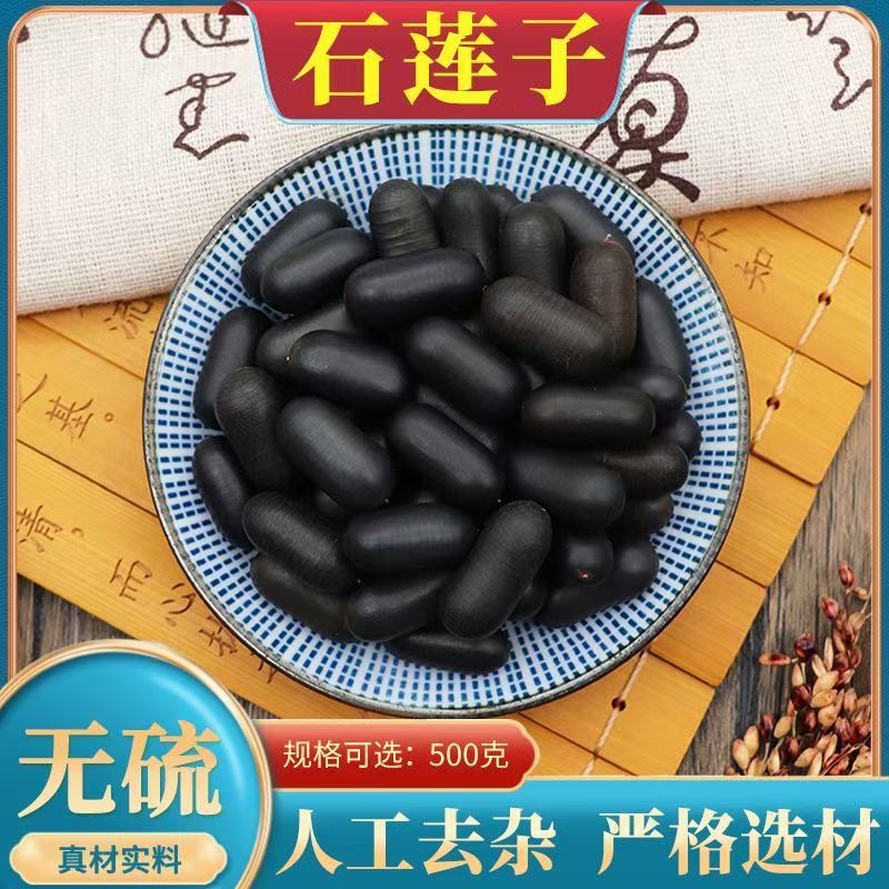 Shuang Shen Zi Double Kidney Seeds 500g Dried Ku Shi Lian Herb for Herbal Wine and Decoction key features