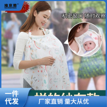 哺乳巾盖外出喂奶多功能透气防走光辣妈遮挡衣遮羞布披肩斗篷安