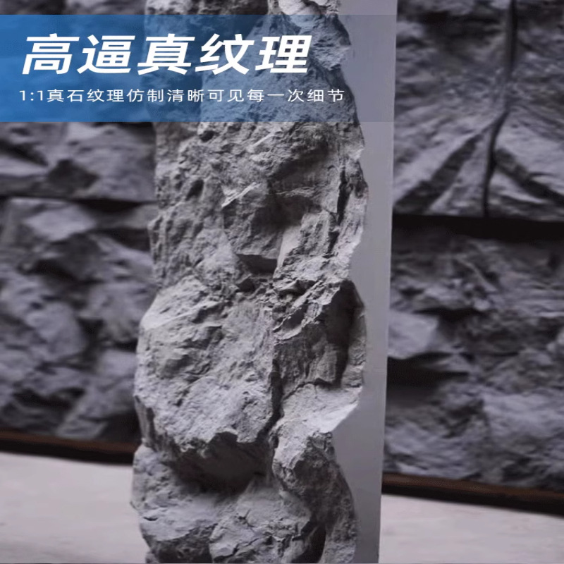 Pushan roca pared de fondo PU piedra de simulación de piel de piedra ligera ladrillo de pared grande decoración piedra cultural ligera piedra de hongo