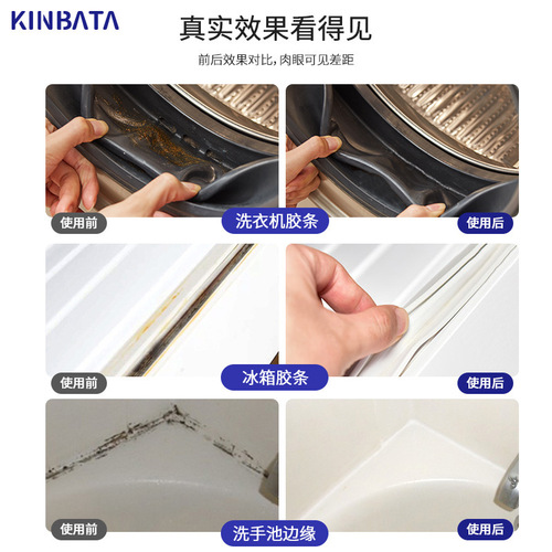 Japan KINBATA mildew removal gel wall wall mildew remover refrigerator washing machine apron remover mildew stain cleaner